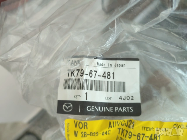 Казанче чистачки TK79-67-481 за мазда ЦХ 9 /Mazda CX-9, снимка 2 - Части - 53605362