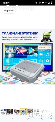 Kinhank Super Console X Pro с над 100 000 игри, ретро игрови конзоли, телевизор и игрова система  , снимка 7 - Игри и пъзели - 51225366