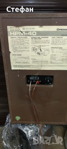 HPM 40, снимка 16 - Тонколони - 54224974