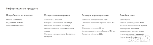 Dr. Martens Кубинки Serena номер 39 ботуши , снимка 6 - Дамски ботуши - 52102459