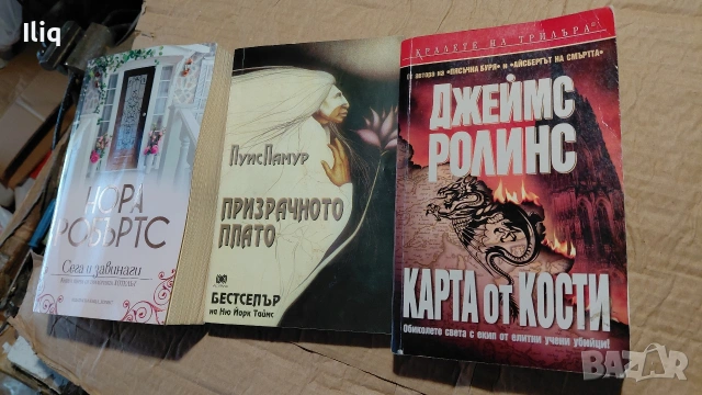 три броя книги само за тази цена. , снимка 4 - Други стоки за дома - 54296057