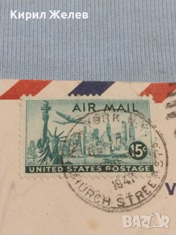 Стар пощенски плик с марки и печати 1947г. Ню Йорк Америка за КОЛЕКЦИОНЕРИ 46055, снимка 2 - Филателия - 46264250