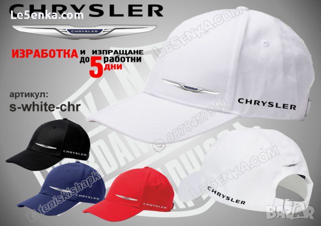 Chrysler тениска и шапка st-white-chr, снимка 3 - Тениски - 46685798