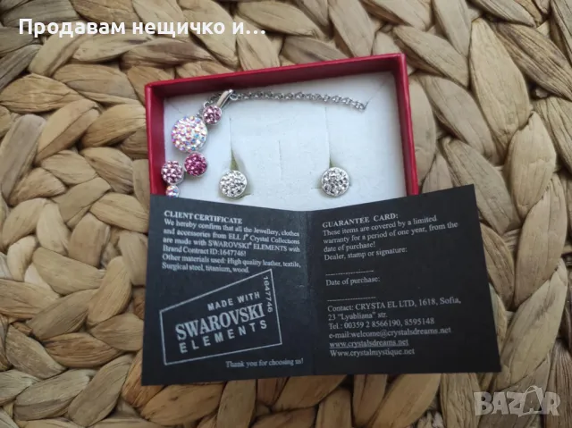 Обеци и колие с елементи на Swarovski, снимка 2 - Обеци - 48916185