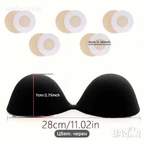 Подплънки сутиен