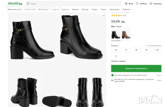 Чудесни боти - 💕 💕 ​💕 ИзГоДна ЦЕНА 👀 👌, снимка 7 - Дамски боти - 34912395