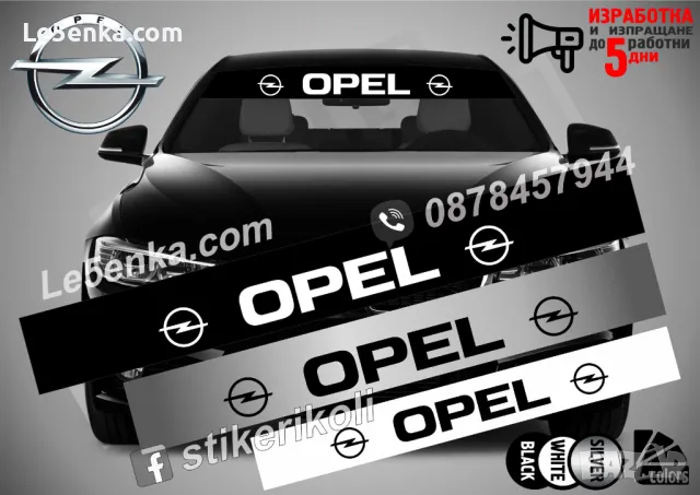 Сенник Opel Antara, снимка 16 - Аксесоари и консумативи - 47533795