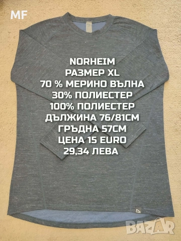 МЕРИНО ВЪЛНА ЗА МЪЖЕ В РАЗМЕР XL, 2XL , снимка 3 - Спортни дрехи, екипи - 53932972
