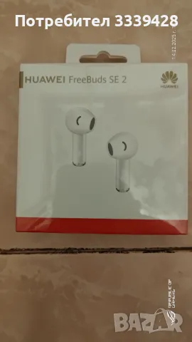 True wireless слушалки HUAWEI FREEBUDS SE2 БЕЗЖИЧНА ВРЪЗКА, БЯЛ, снимка 1 - Слушалки и портативни колонки - 49136170