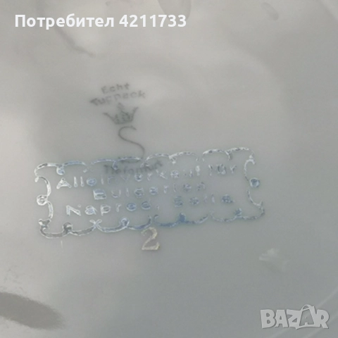 6 дълбоки чении с позлата скъп изискан сервиз НОВО, снимка 5 - Сервизи - 52884229