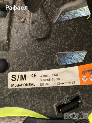 Каска за колело Oneal, снимка 2 - Аксесоари за велосипеди - 52400145