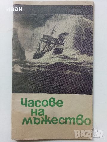 Книжки приложения от списание "Космос", снимка 5 - Списания и комикси - 45529319