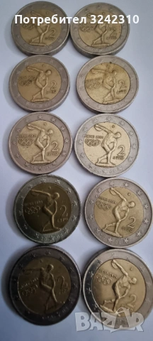 Монета от 2 евро, Олимпийските игри в Атина 2004