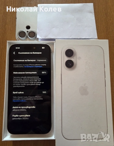 IPhone 16/5G/8/256GB , снимка 2 - Apple iPhone - 53903927