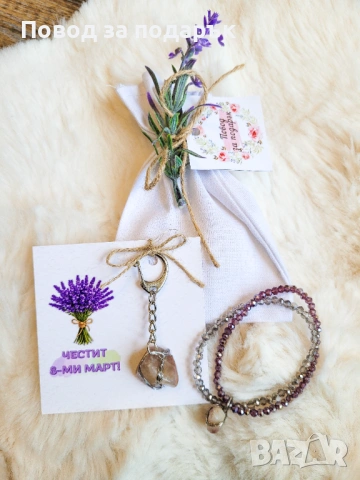 Намален подарък за 8 март , снимка 4 - Подаръци за жени - 53678584