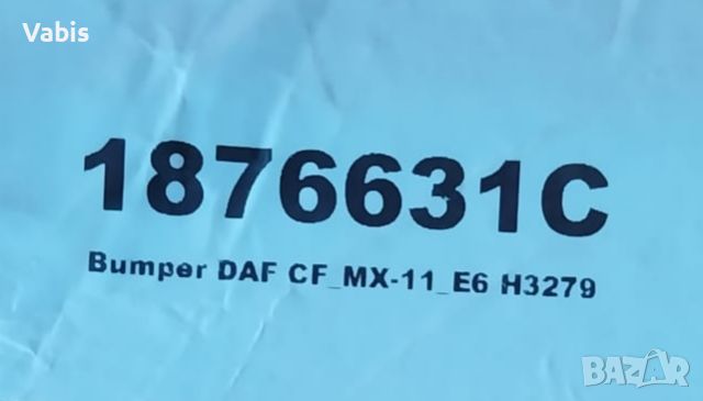  Броня за DAF CF H3279 1876631C  EURO 6, снимка 8 - Части - 46036678