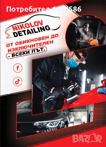 Полиране на фарове