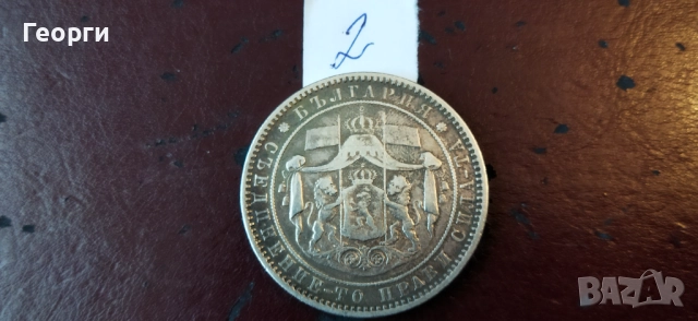 Стари сребърни монети 1885 год., снимка 10 - Нумизматика и бонистика - 52273356