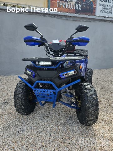 ATV BULLMAX POWERSPORT 150CC R-N-D Полуавтомат, 8″ Гуми, С Теглич, NEW 2024, снимка 1 - Мотоциклети и мототехника - 45076017