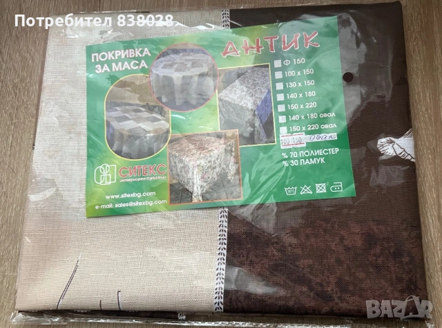 Покривки за маса овал, снимка 9 - Покривки за маси - 53397007