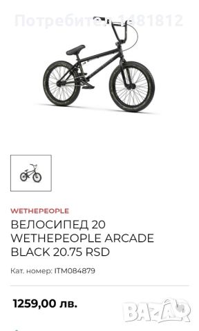 Велосипед BMX , снимка 1 - Велосипеди - 46725086