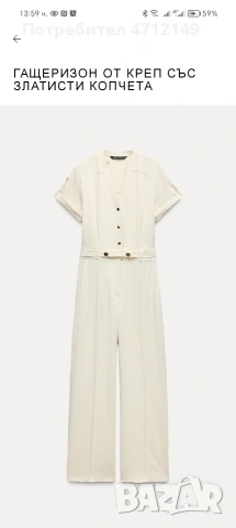 Дамски гащеризон Zara