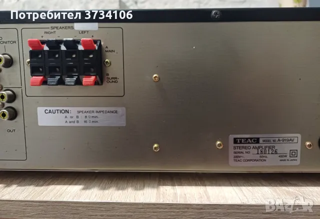 TEAC A-919AV, снимка 9 - Ресийвъри, усилватели, смесителни пултове - 47090037