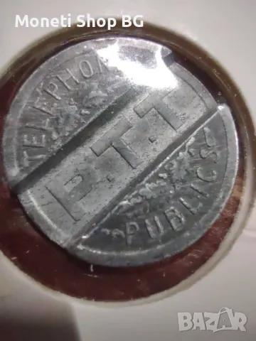 Два броя Френски парични-пощенски жетона, снимка 2 - Нумизматика и бонистика - 50049247