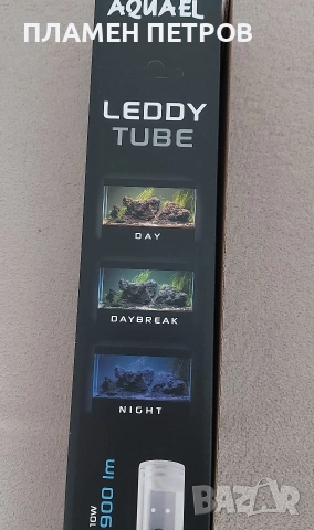 Продавам ЛЕД тръба ден и нощ , снимка 2 - Оборудване за аквариуми - 53672946