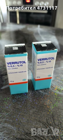 Верутол - премахване на брадавици, папиломи, кокоши трън.