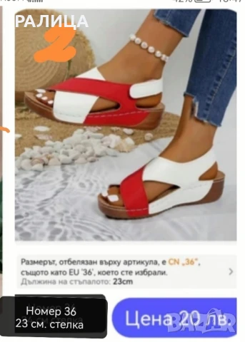 Продавам сандали, обувки, платненки с номер 36,37,38 и 39, снимка 2 - Дамски боти - 50669546