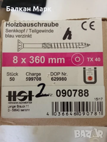 Професионални винтове за дърво тип "Торнадо" – HSI 8х360, 50бр Размер: 8x 360 mm , снимка 2 - Железария - 51215360