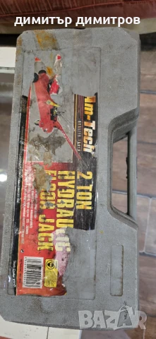 Маслен крик 2 тона внос от Англия в куфар, снимка 3 - Аксесоари и консумативи - 50454651