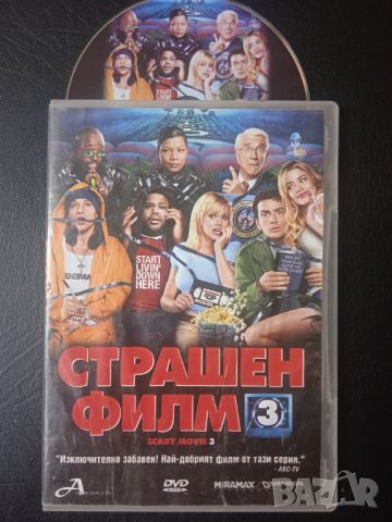 Страшен филм 3 - оригинален DVD диск , снимка 1 - DVD филми - 46814688