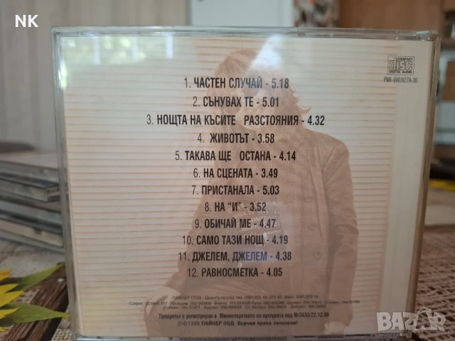 ЛИЛИ ИВАНОВА-ЧАСТЕН СЛУЧАЙ , снимка 3 - CD дискове - 51366572