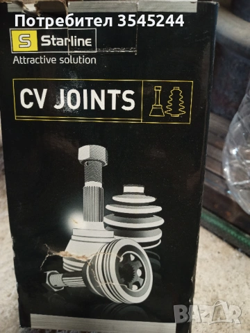 НОВ комплект външно каре за дебела полуоска за Citroen XM