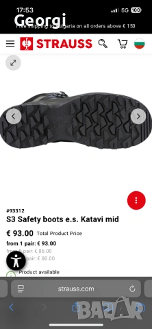 Engelbert Strauss S3 Katavi mid, снимка 3 - Други - 54238361