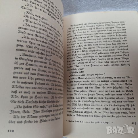 Das Geheimnis der gelben Narzissen/Тайната на жълтите нарциси/ от Едгар Уолъс, снимка 7 - Художествена литература - 46442249