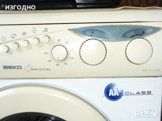 *ПЕРАЛНЯ BEKO , снимка 2 - Перални - 45351406