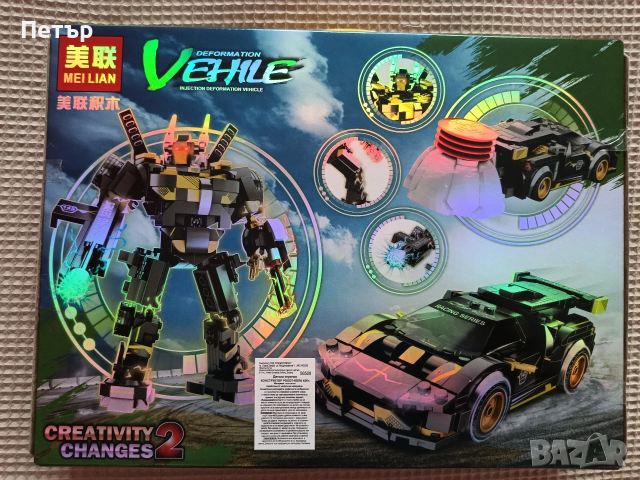 Продавам детска игра-конструктор, снимка 2 - Настолни игри - 53150285