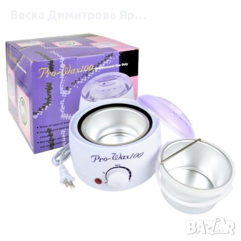 Професионален нагревател за кола маска Spa pro-wax100, снимка 7 - Козметика за тяло - 45918821