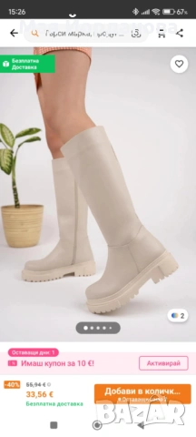 Продавам нови ботуши