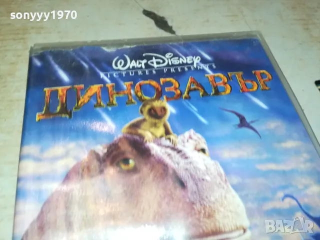 ДИНОЗАВЪР-VHS VIDEO ORIGINAL TAPE 1001251844, снимка 2 - Други жанрове - 48632435