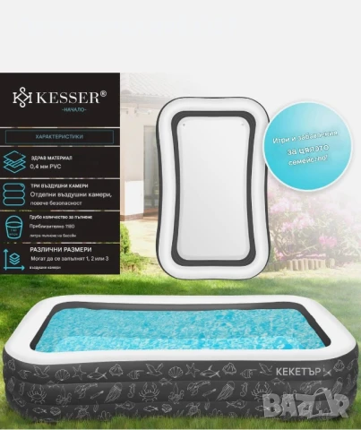  Голям надуваем семеен басейн KESSER, снимка 2 - Басейни и аксесоари - 50551492