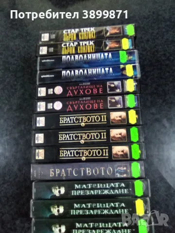 Продавам видеокасети цена 10 лева , снимка 2 - DVD филми - 50024793