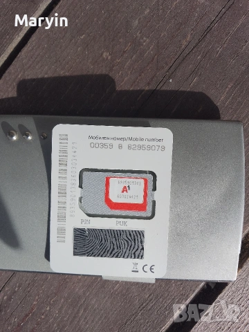 предплатена сим карта нова а1