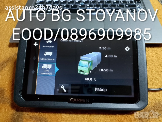 Обновяване на Garmin навигации с най-новите карти CN Europe NT/NTU 2026.30 на Европа и Азия и САЩ. , снимка 18 - Garmin - 28103321