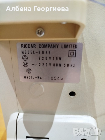 Метална шевна машина RICCAR - 80 W, снимка 10 - Шевни машини - 52721507