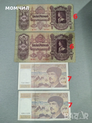 Банкноти 24, снимка 5 - Нумизматика и бонистика - 48482234