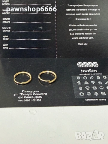 Златни обеци 14К - 0,62 гр, снимка 3 - Обеци - 53973891